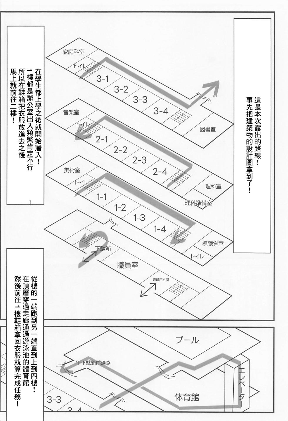 (C101) [Denshiko! (Outotsu Den)] Kiri-chan no Danshikounai Roshutsu Haikai Quest (Senki Zesshou Symphogear) [Chinese] - Page 5