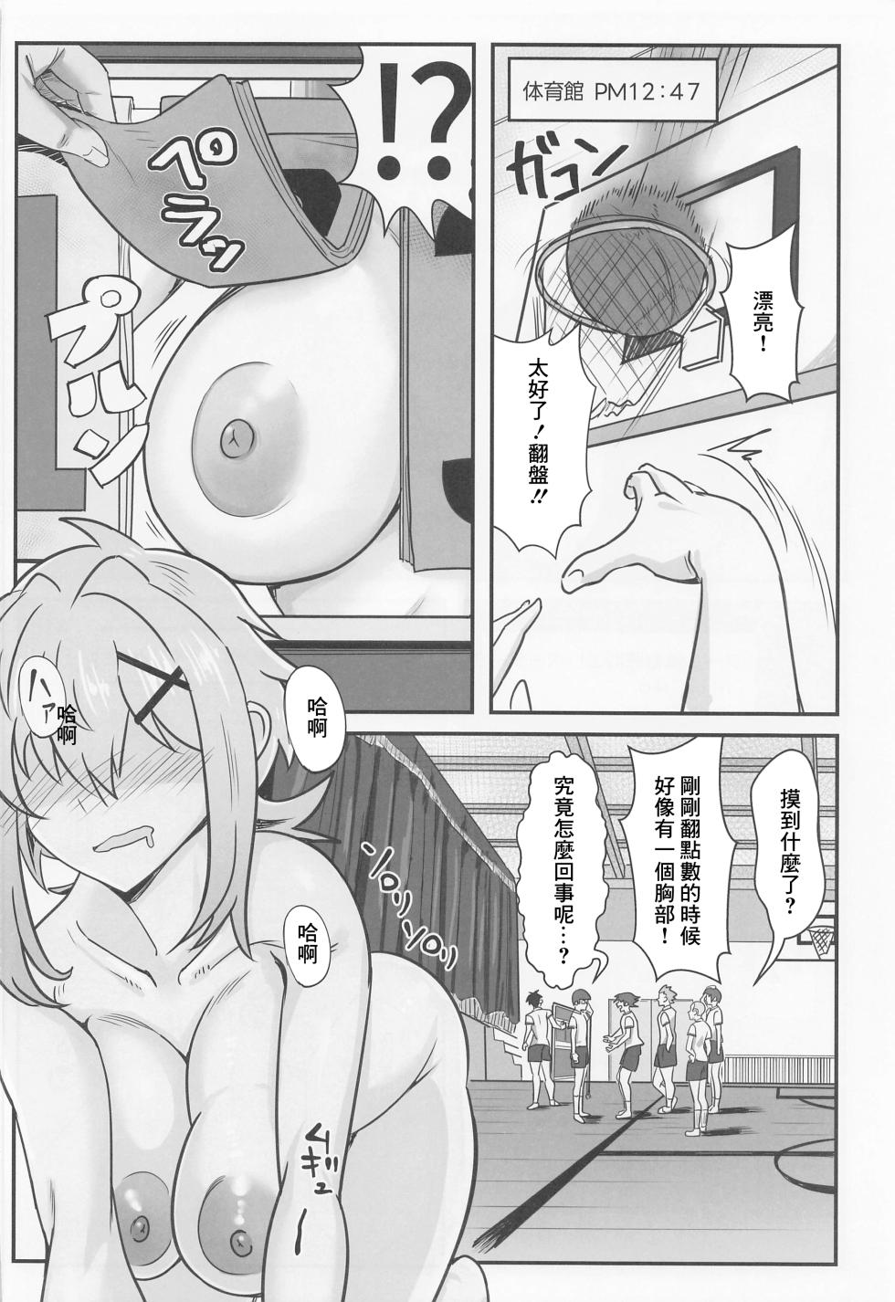 (C101) [Denshiko! (Outotsu Den)] Kiri-chan no Danshikounai Roshutsu Haikai Quest (Senki Zesshou Symphogear) [Chinese] - Page 31