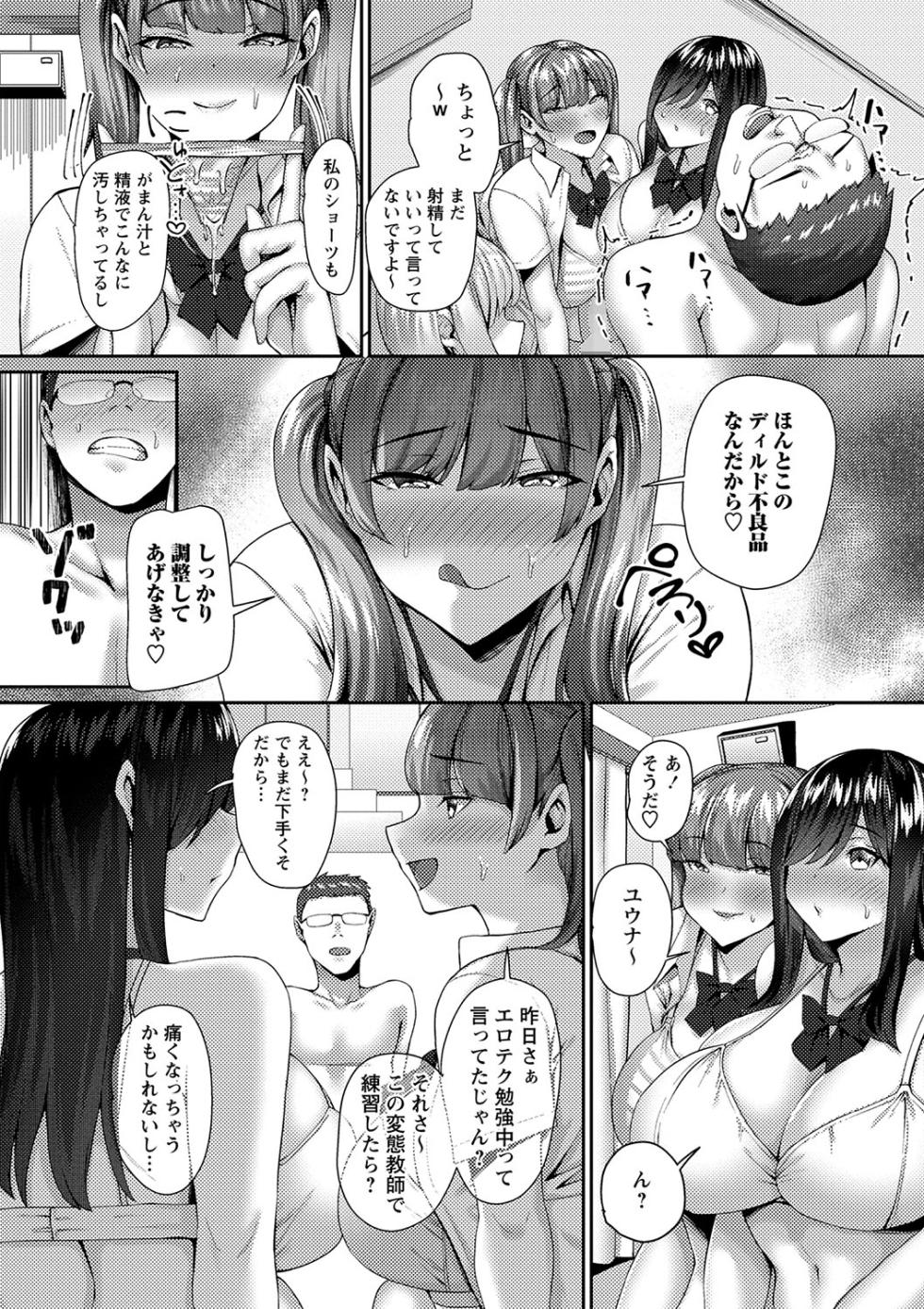 COMIC Masyo 2023-06 [Digital] - Page 11