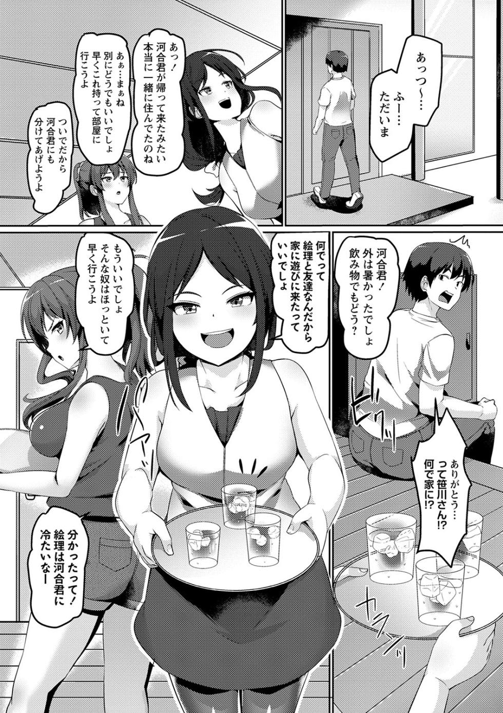COMIC Masyo 2023-06 [Digital] - Page 31