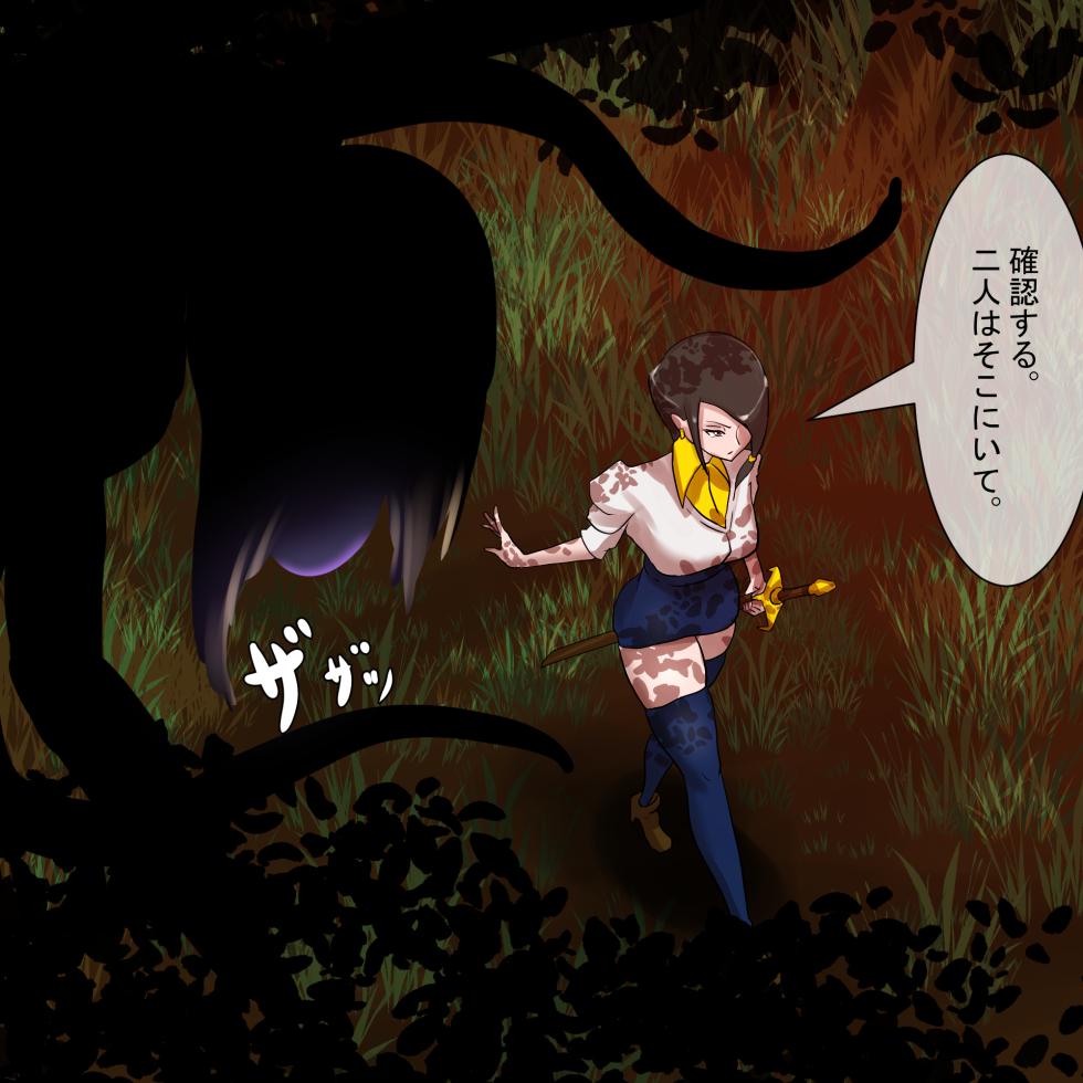 肛門吸引マスク (Pixiv Fanbox) - Page 22