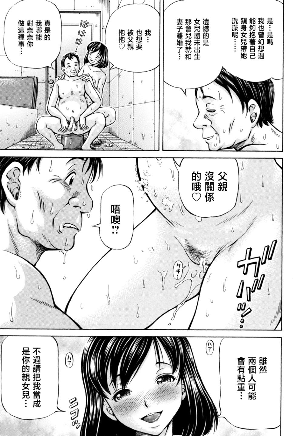 [Komine Tsubasa] Omokage [Chinese] [Shift+F5 个人汉化] - Page 9