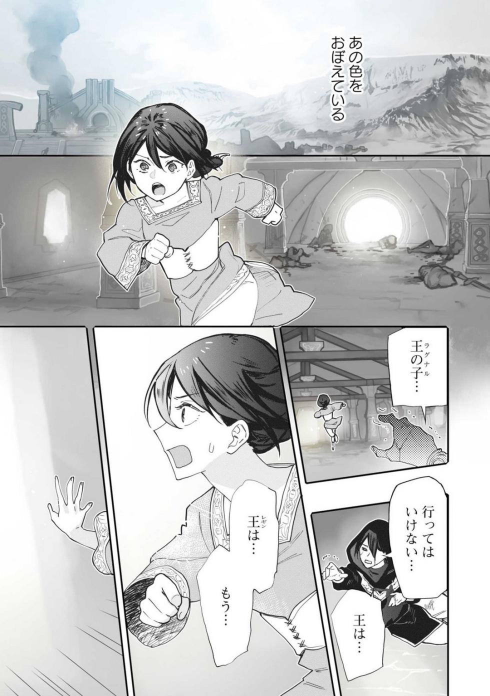 [Oyanu] Koisuru Himon no Senshi-Tachi 1-6 - Page 3