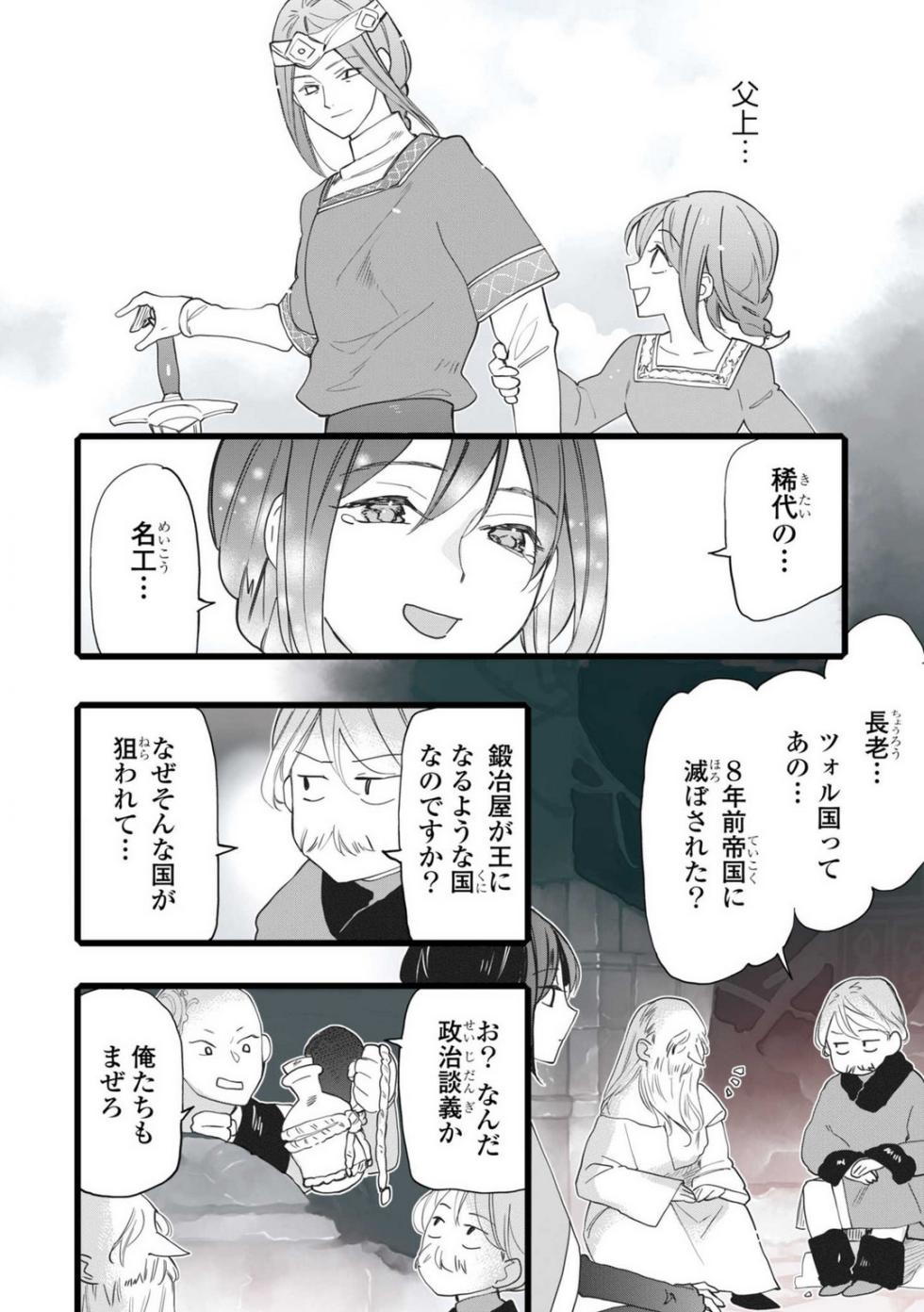 [Oyanu] Koisuru Himon no Senshi-Tachi 1-6 - Page 10