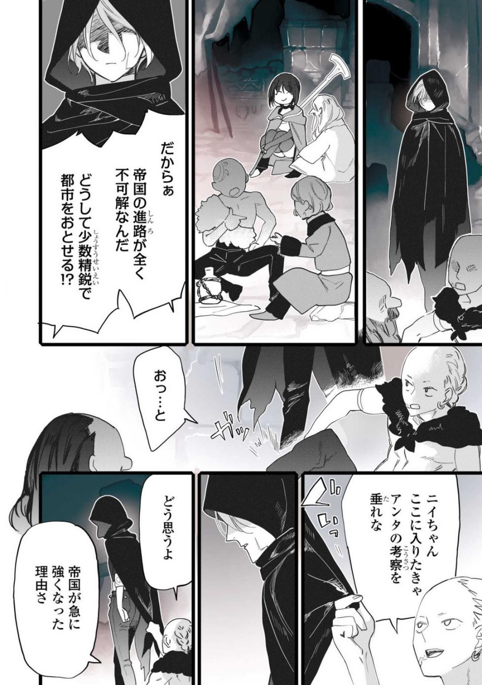 [Oyanu] Koisuru Himon no Senshi-Tachi 1-6 - Page 12
