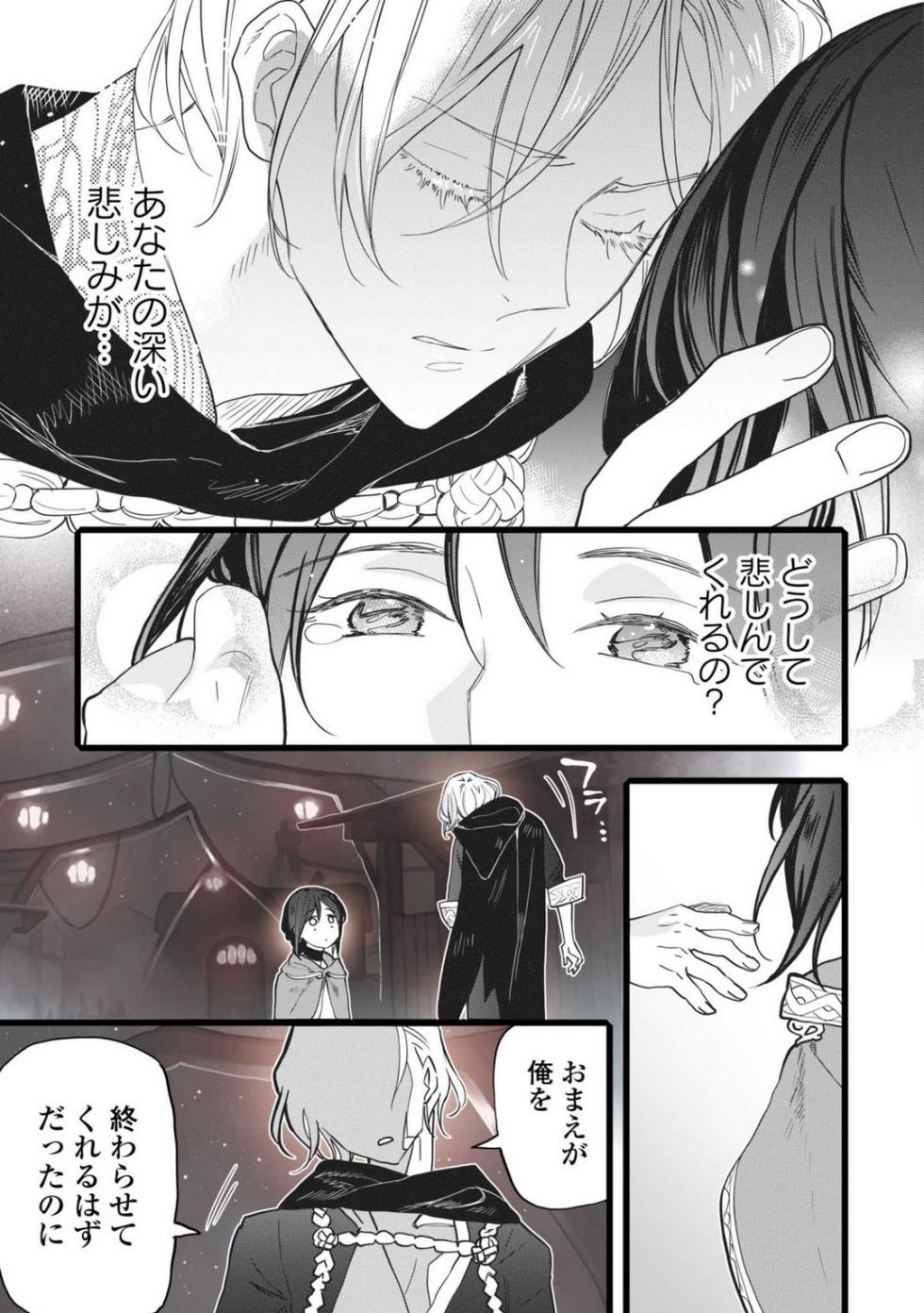 [Oyanu] Koisuru Himon no Senshi-Tachi 1-6 - Page 29