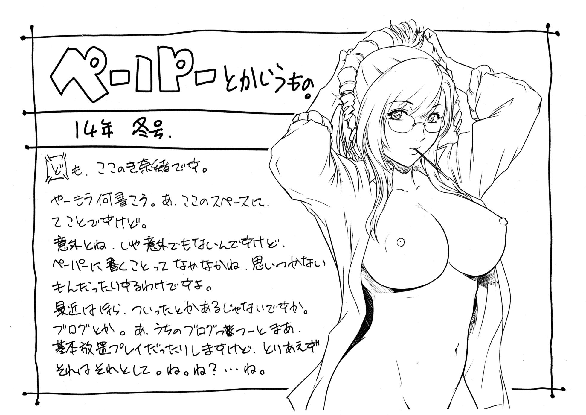(C87) [ここのき屋 (ここのき奈緒)] BATEMARA＋ペーパー (SHIROBAKO)（Chinese） - Page 21