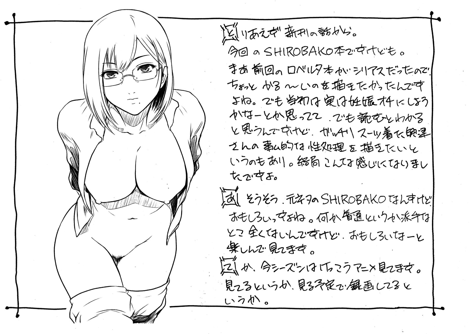 (C87) [ここのき屋 (ここのき奈緒)] BATEMARA＋ペーパー (SHIROBAKO)（Chinese） - Page 22
