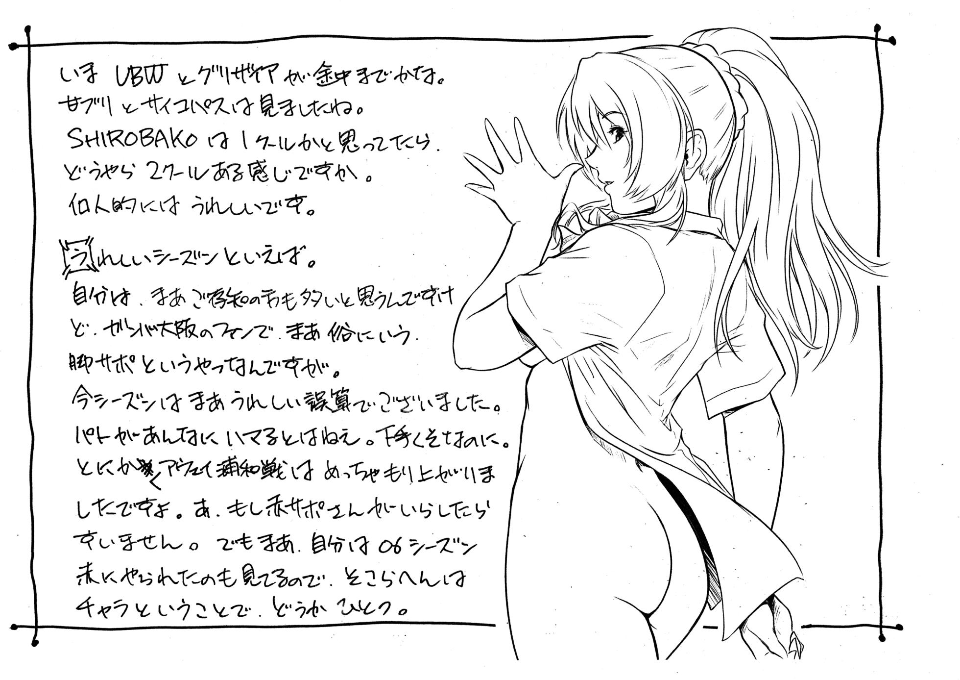 (C87) [ここのき屋 (ここのき奈緒)] BATEMARA＋ペーパー (SHIROBAKO)（Chinese） - Page 23