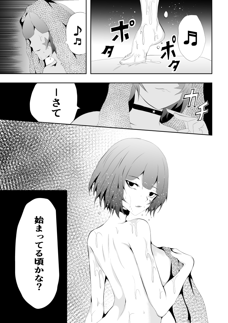 [Aries (Satomi)] Hiroin Haiboku 'Kyogi' to Yuugi Zenpen [Sample] - Page 4