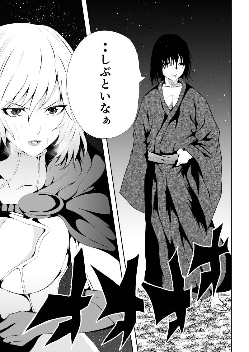 [Aries (Satomi)] Hiroin Haiboku 'Kyogi' to Yuugi Zenpen [Sample] - Page 6