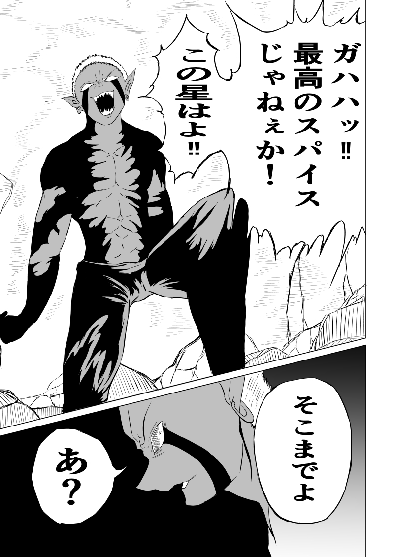 [Aries (Satomi)] Suupa 〇 Gaaru Haiboku - Hara Seme-hen - [Sample] - Page 4
