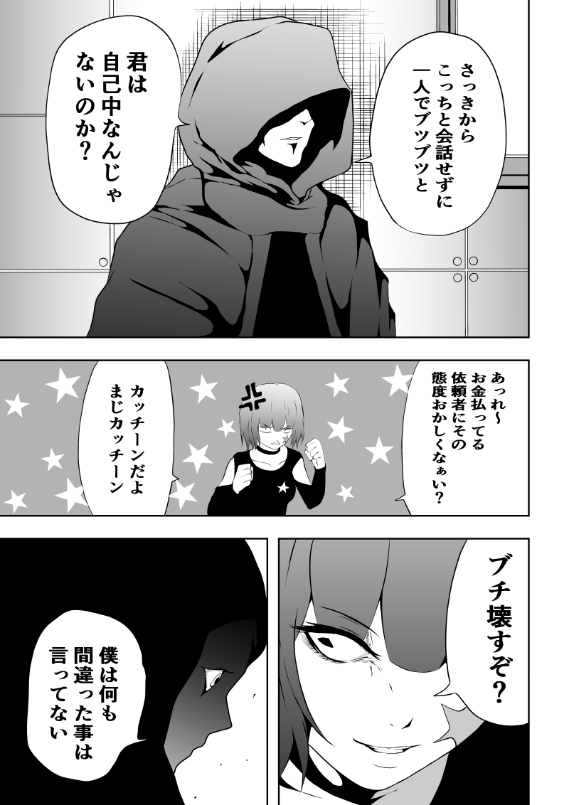 [Aries (Satomi)] Hiroin Haiboku - Sanshasanyou - [Sample] - Page 4