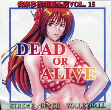 [Garakuta-ya (Neko Manma)] Garakuta-ya Dennou Koubou Vol. 15 DEAD OR ALIVE -XTREME BEACH VOLLEYBALL- (Dead or Alive Xtreme Beach Volleyball) [Decensored] - Page 1