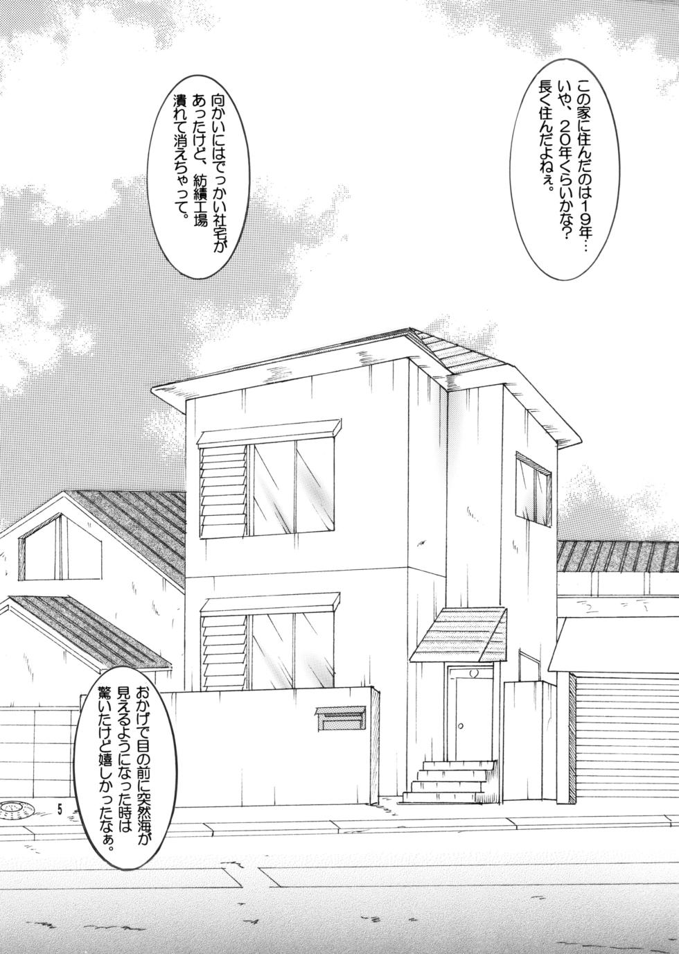 [MULTIVITAMIN (Tako Kuboh)] Kyokon Sokan [Digital] - Page 4