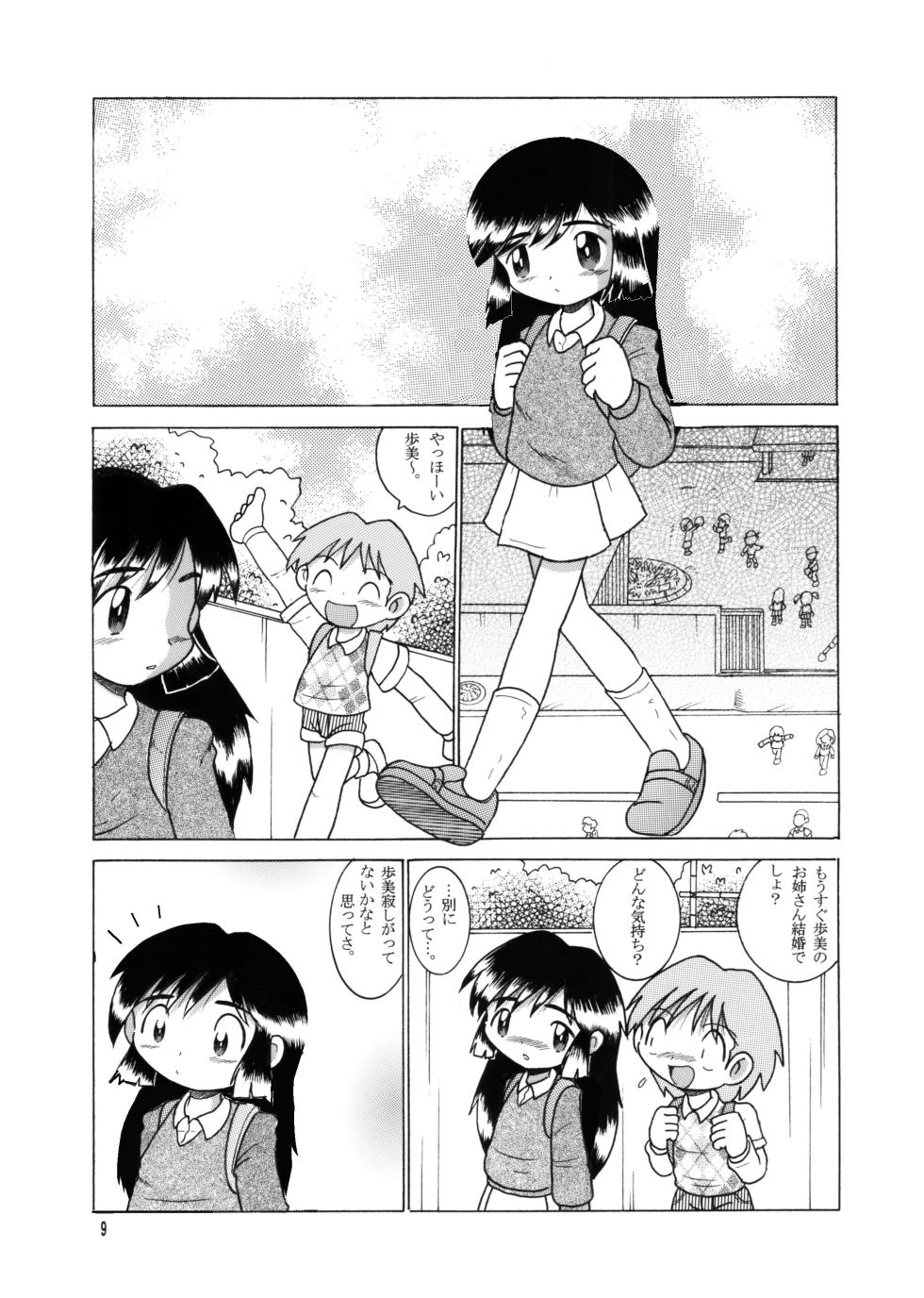 [MULTIVITAMIN (Tako Kuboh)] Kyokon Sokan [Digital] - Page 8