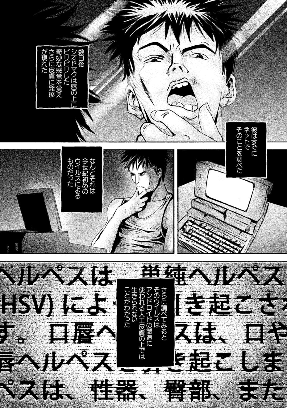 [Shoshi Magazine Hitori (Various)] AVALON 11-gou [Digital] - Page 6