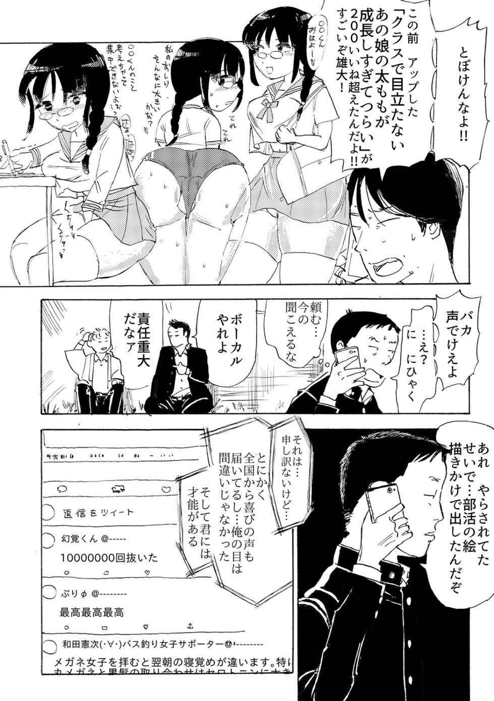 [Shoshi Magazine Hitori (Various)] AVALON 11-gou [Digital] - Page 25