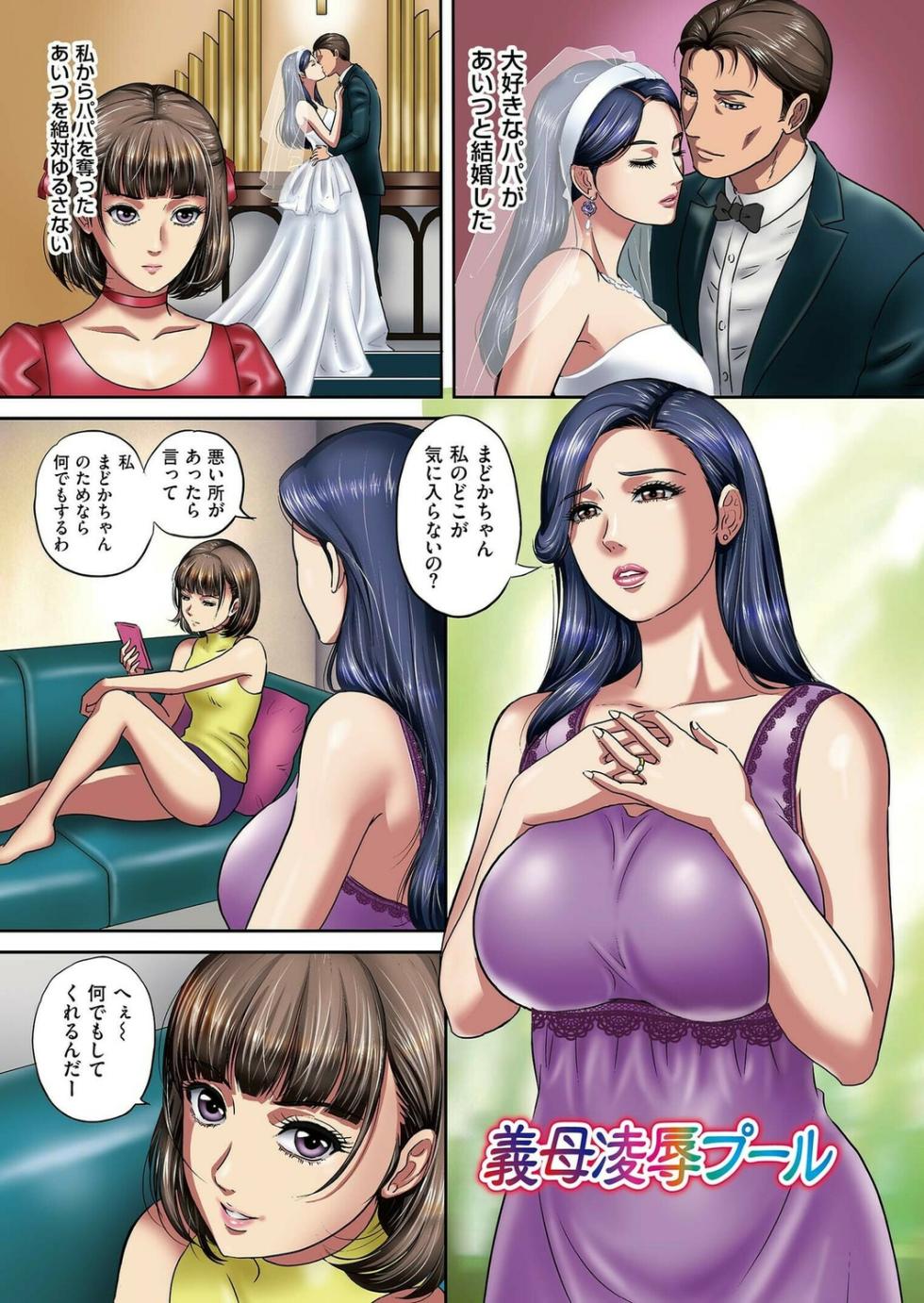Kobi niku-sai mesu ochitatenshi-tachi [Digital] - Page 5