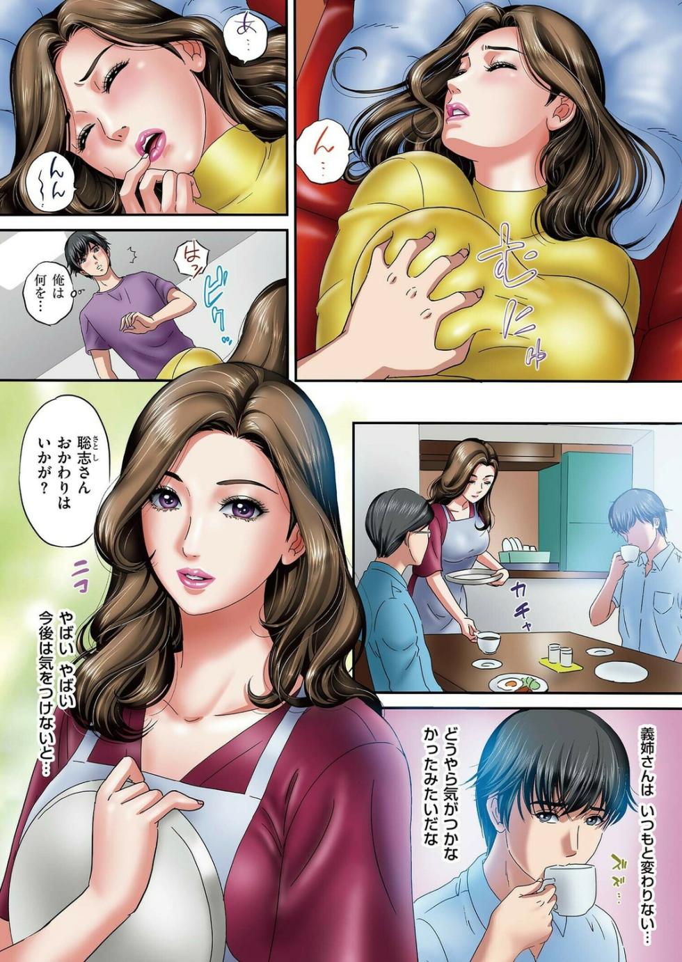 Kobi niku-sai mesu ochitatenshi-tachi [Digital] - Page 32