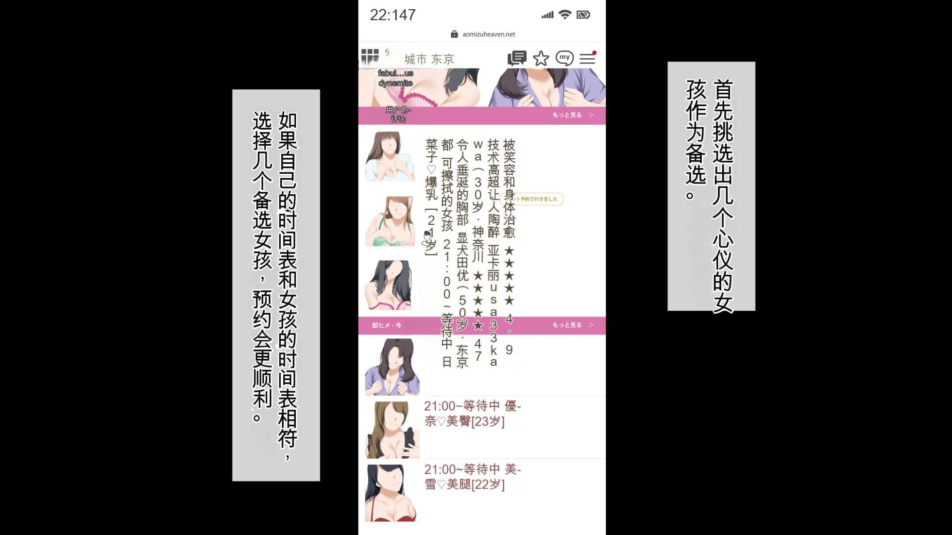 [青水庵 (四万十川、にやすけ)] デリヘルでみつけたドM天使2[CHATGPT中文机翻] - Page 5