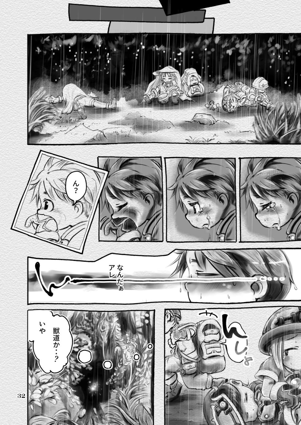 [Jouka Denki (Hayakute Nukui)] Sakubun (Made in Abyss) [Digital] - Page 32