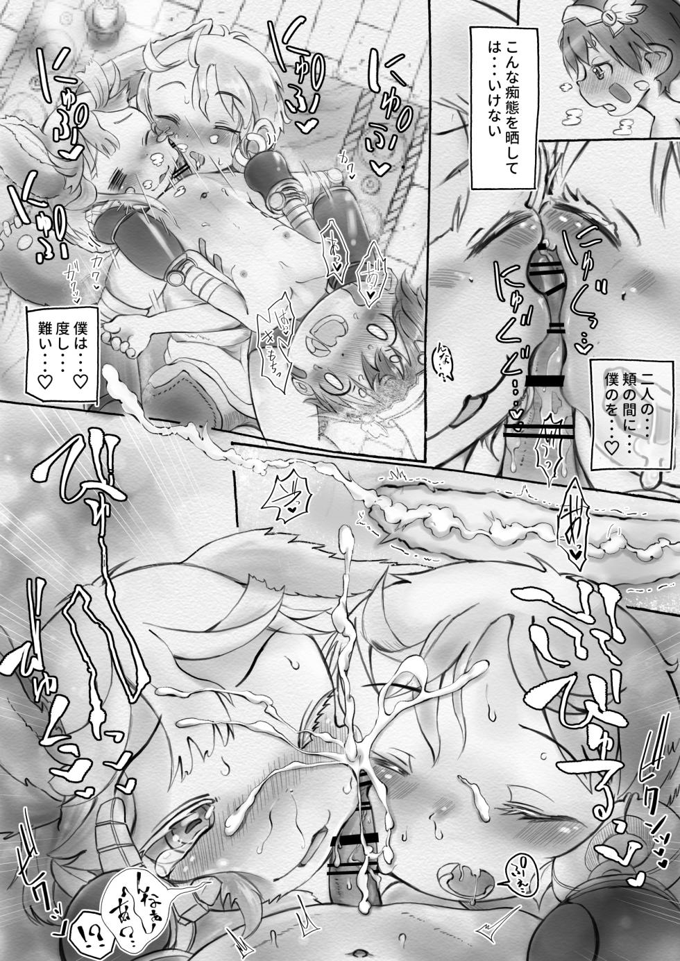 [Hayanuku] Riko to Nanachi ni Regu Chinpo o Kosuritsukeru Manga (Made in Abyss) - Page 2