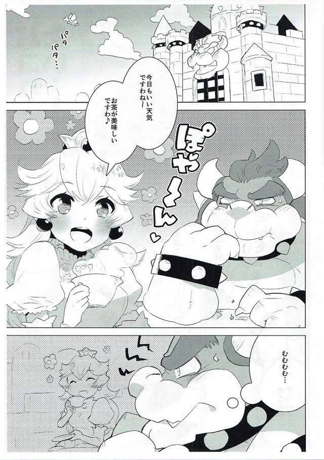[STAR PARLOR (流れ星☆プリン)]  PRINCESS LESSONS [ Bowser x Peach ] - Page 2