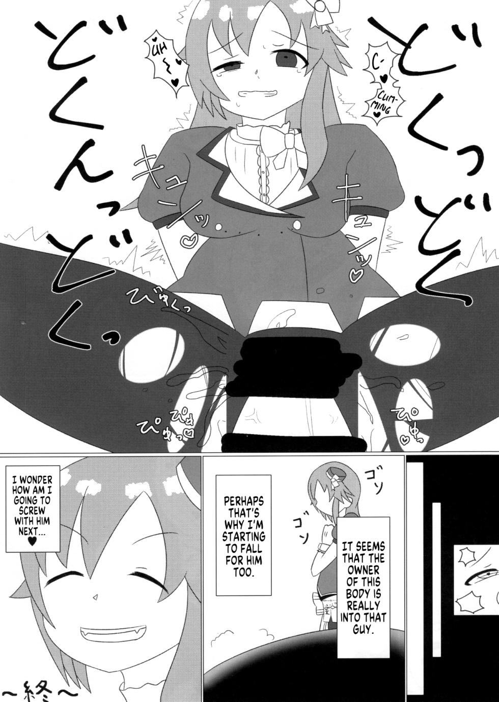 (C95) [Taketombo (Various)] Deremas TS Goudou (THE IDOLM@STER CINDERELLA GIRLS) [English] [SachiKing] - Page 34