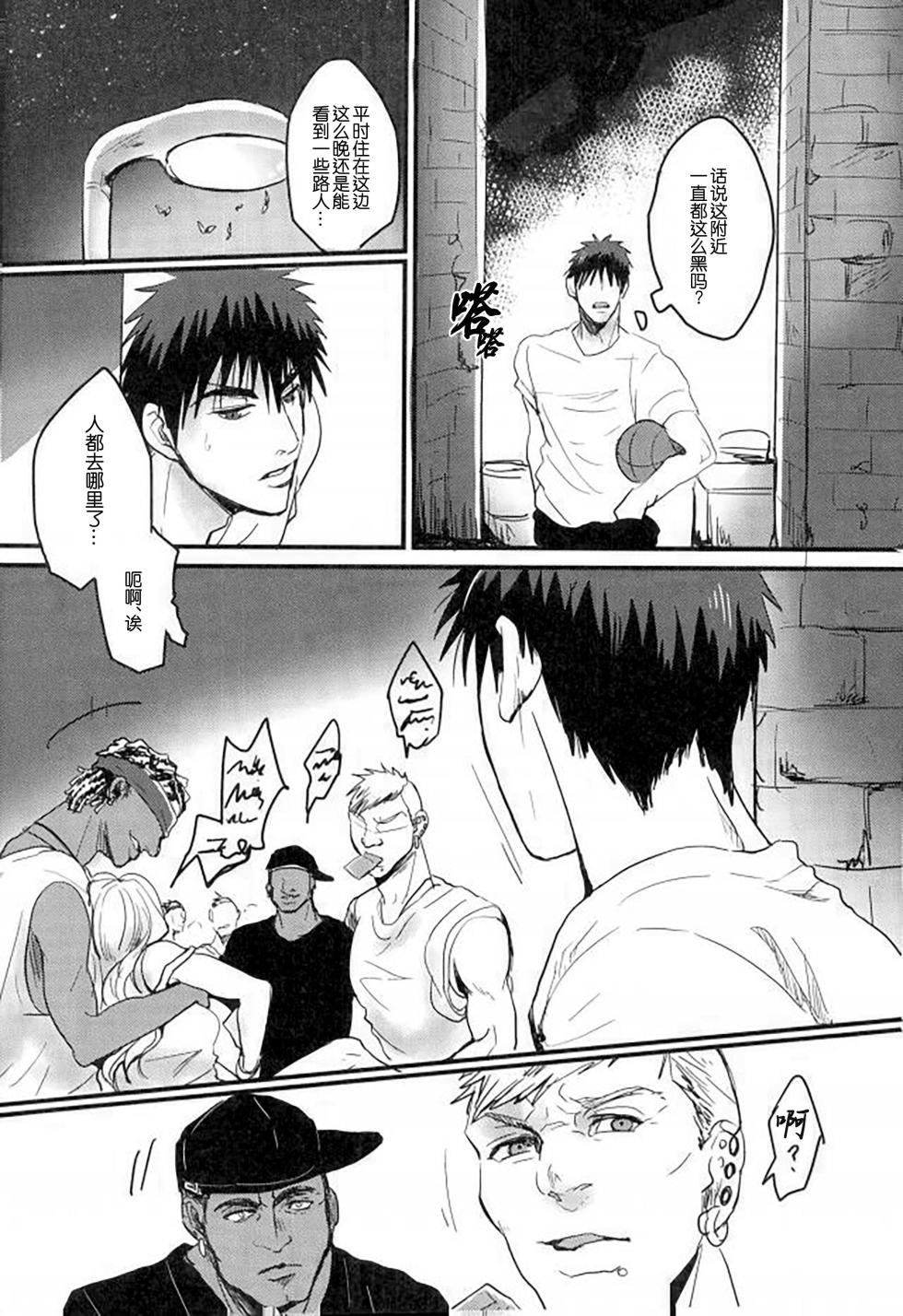 (SUPERKansai20) [EGONERI (Gota)] Enka no Hokorobi (Kuroko no Basuke) | 炎夏的欲火(黑子的篮球) 火神大我×Mob [桃紫の汉化] [Chinese] [Decensored] - Page 3