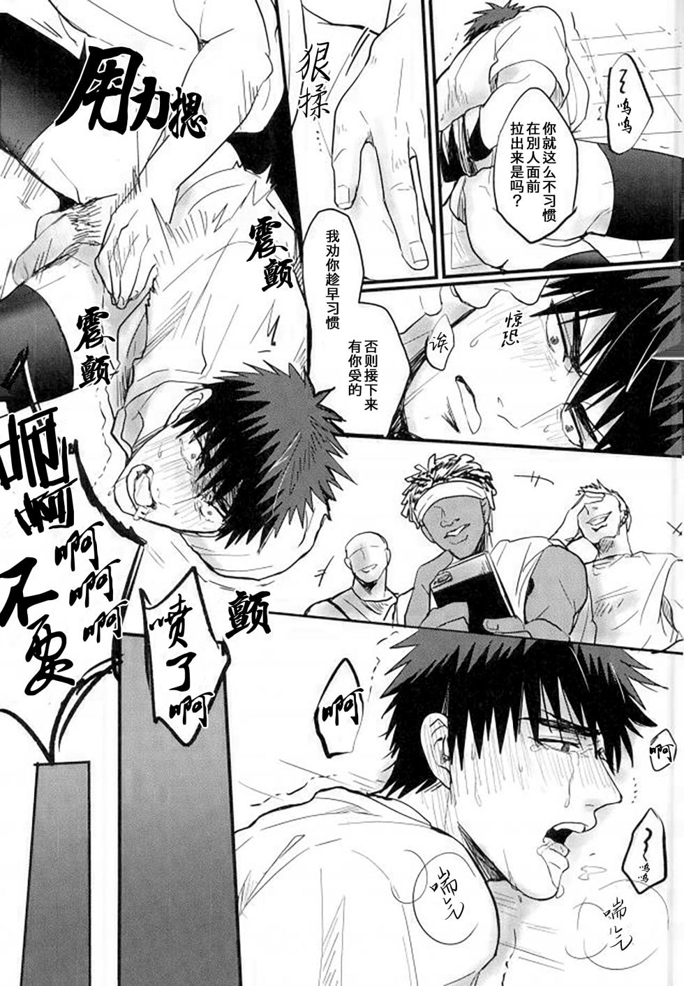 (SUPERKansai20) [EGONERI (Gota)] Enka no Hokorobi (Kuroko no Basuke) | 炎夏的欲火(黑子的篮球) 火神大我×Mob [桃紫の汉化] [Chinese] [Decensored] - Page 20