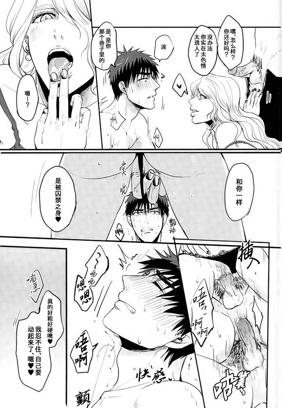 (SUPERKansai20) [EGONERI (Gota)] Enka no Hokorobi (Kuroko no Basuke) | 炎夏的欲火(黑子的篮球) 火神大我×Mob [桃紫の汉化] [Chinese] [Decensored] - Page 32