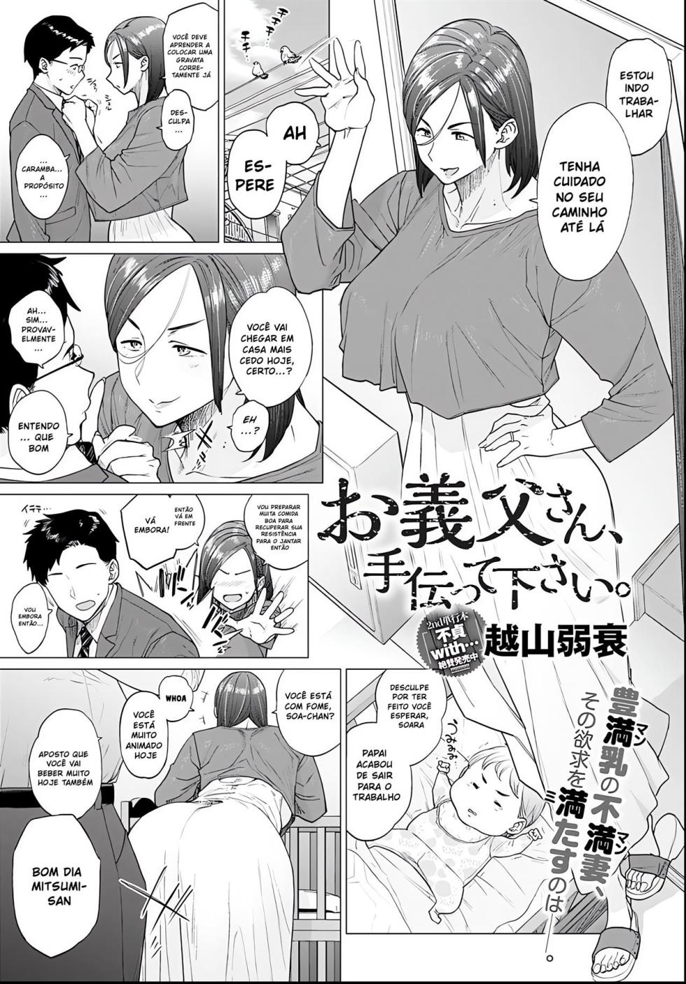 Otou-san Tetsudatte Kudasai - Page 1
