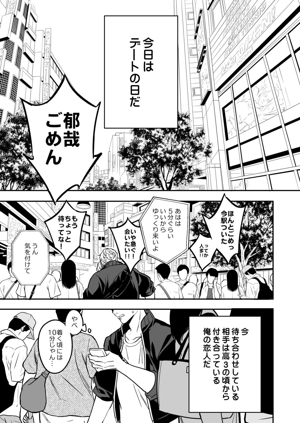 [Amarans (Fujimura Marina)] Yuutousei ha Kuzu no Kyoiku wo Owaritakunai [Digital] - Page 32