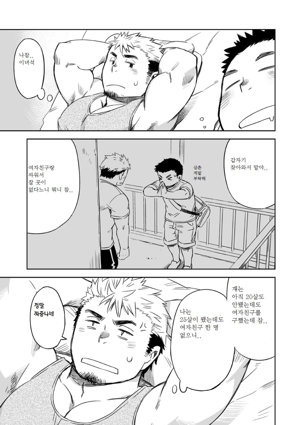 [Kuroneko (Kuronezumiinu)] Kanbenshitekure | Give Me A Break! [Korean] [Digital] - Page 5