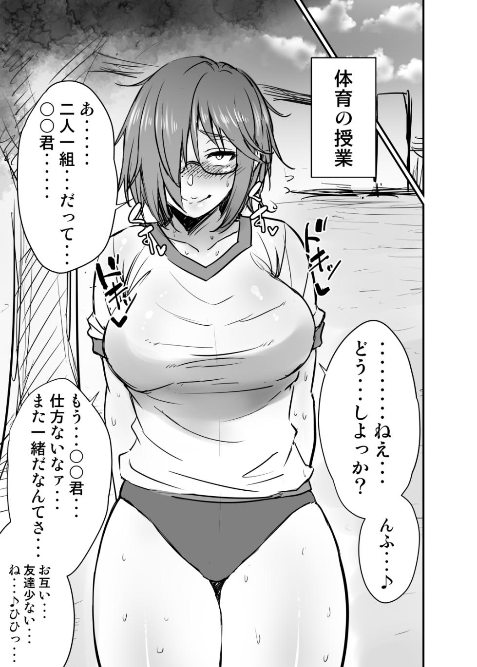 [Korotsuke] Nekura Megane ♀ - Page 11