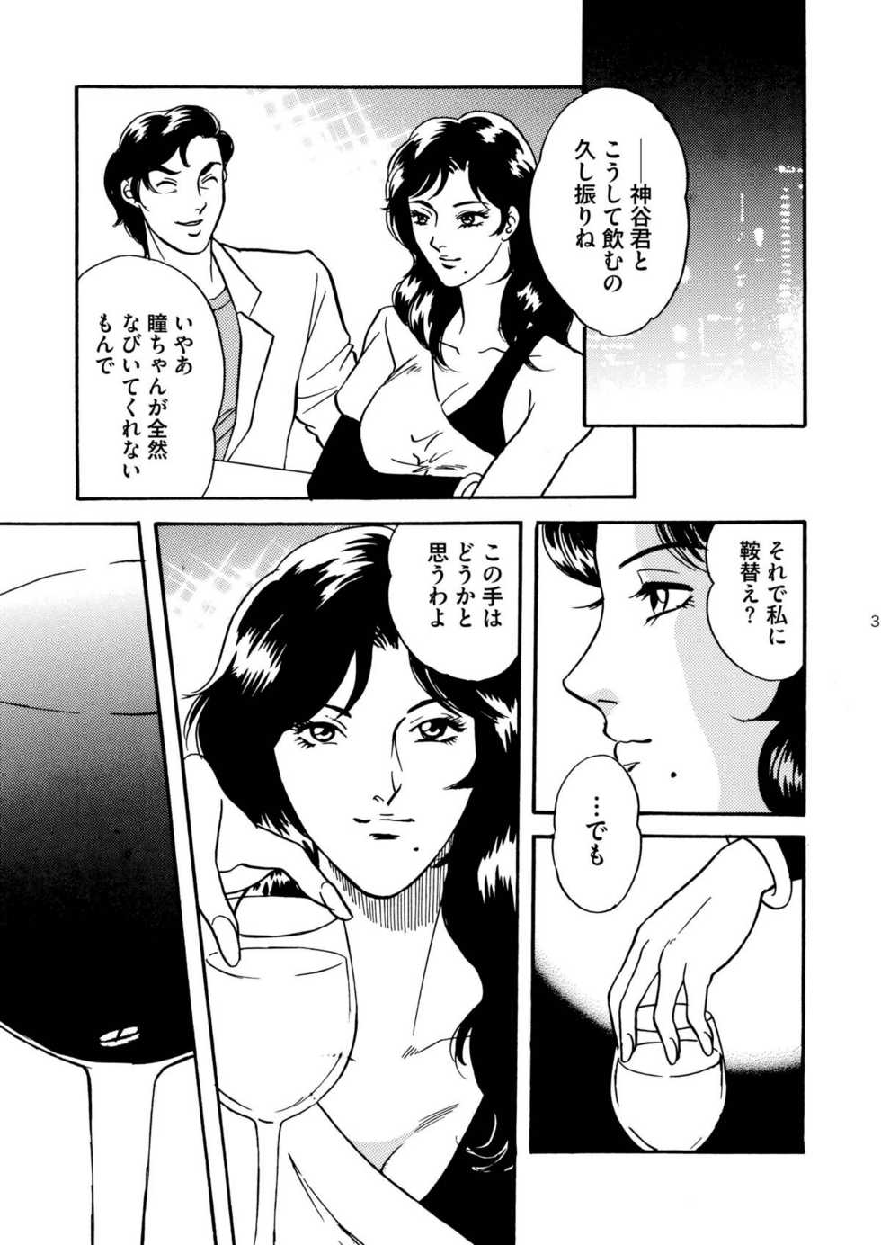 [Studio F, ion pastel (Inumodoki, Ichijou Mayuka)] Kisugi Sanshimai Kisugi Rui - Shojo Jukumesu Anal Dorei Choukyou Hen (Cat's Eye) [Digital] - Page 3