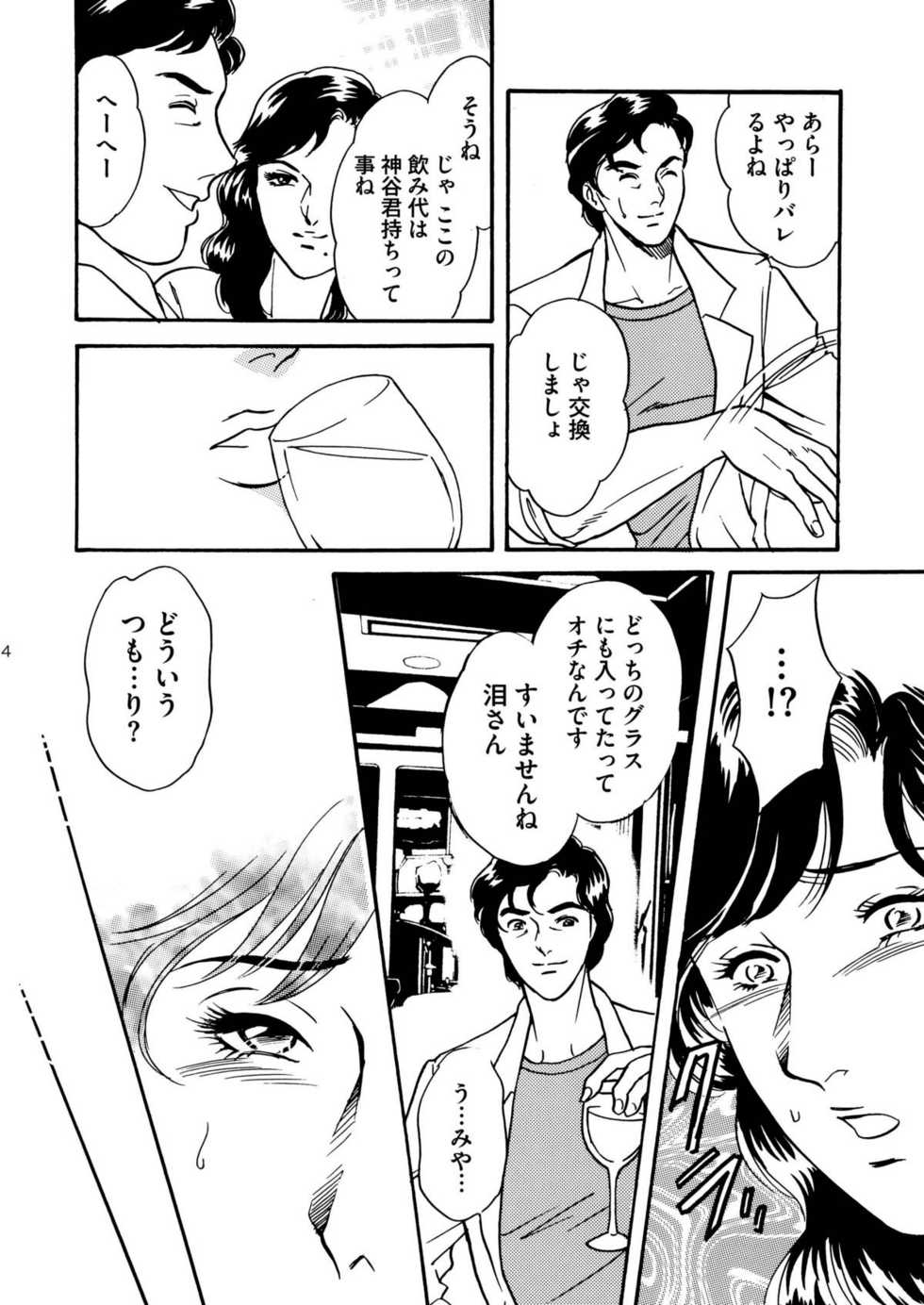 [Studio F, ion pastel (Inumodoki, Ichijou Mayuka)] Kisugi Sanshimai Kisugi Rui - Shojo Jukumesu Anal Dorei Choukyou Hen (Cat's Eye) [Digital] - Page 4