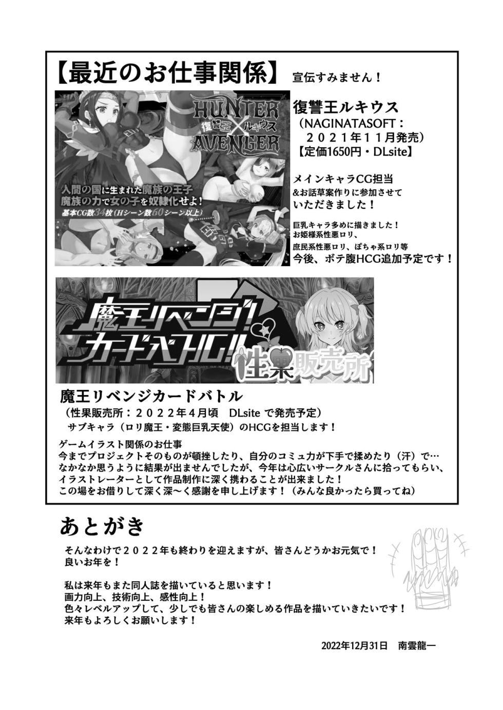 [ノボッチ製作所 (南雲龍一)] 女子●学生チャラ男にハマってさあ大変 地味メガネっ子のこんぷれっくす[中国翻译] - Page 28