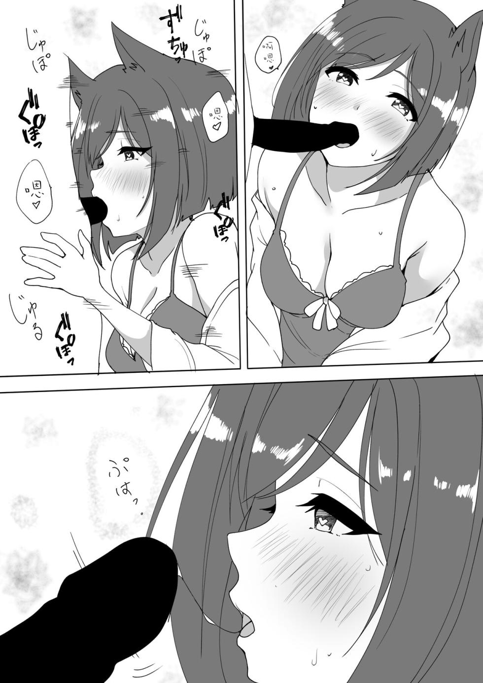 [村人豆腐店] みくといちゃいちゃする漫画 (アイドルマスター シンデレラガールズ)[中国翻译] - Page 6