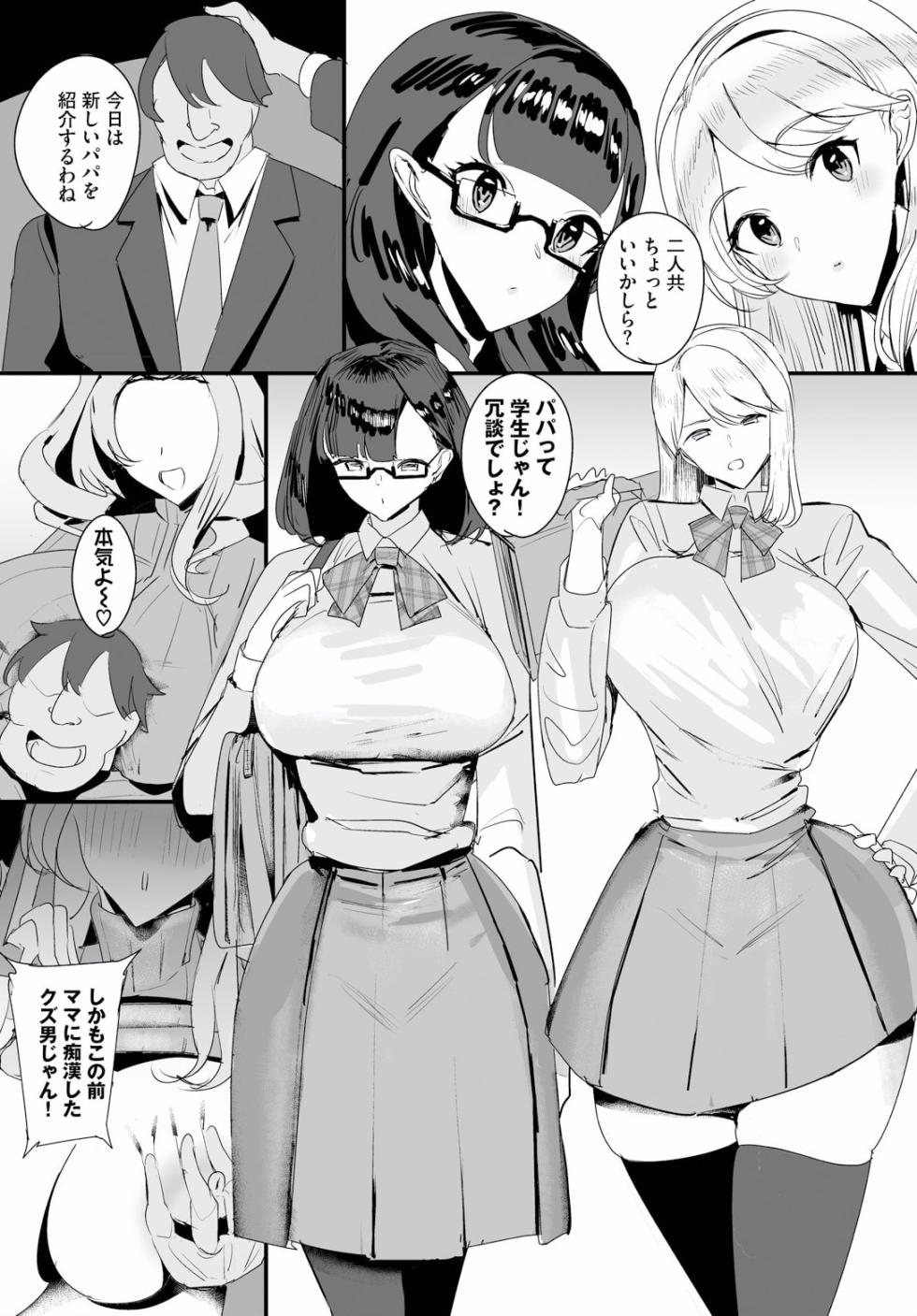[Teikuuhikou] Nakadashi Shimakutte Itara Gakuen ga Harem ni Nacchatteta Ken Ch. 14 - Page 4
