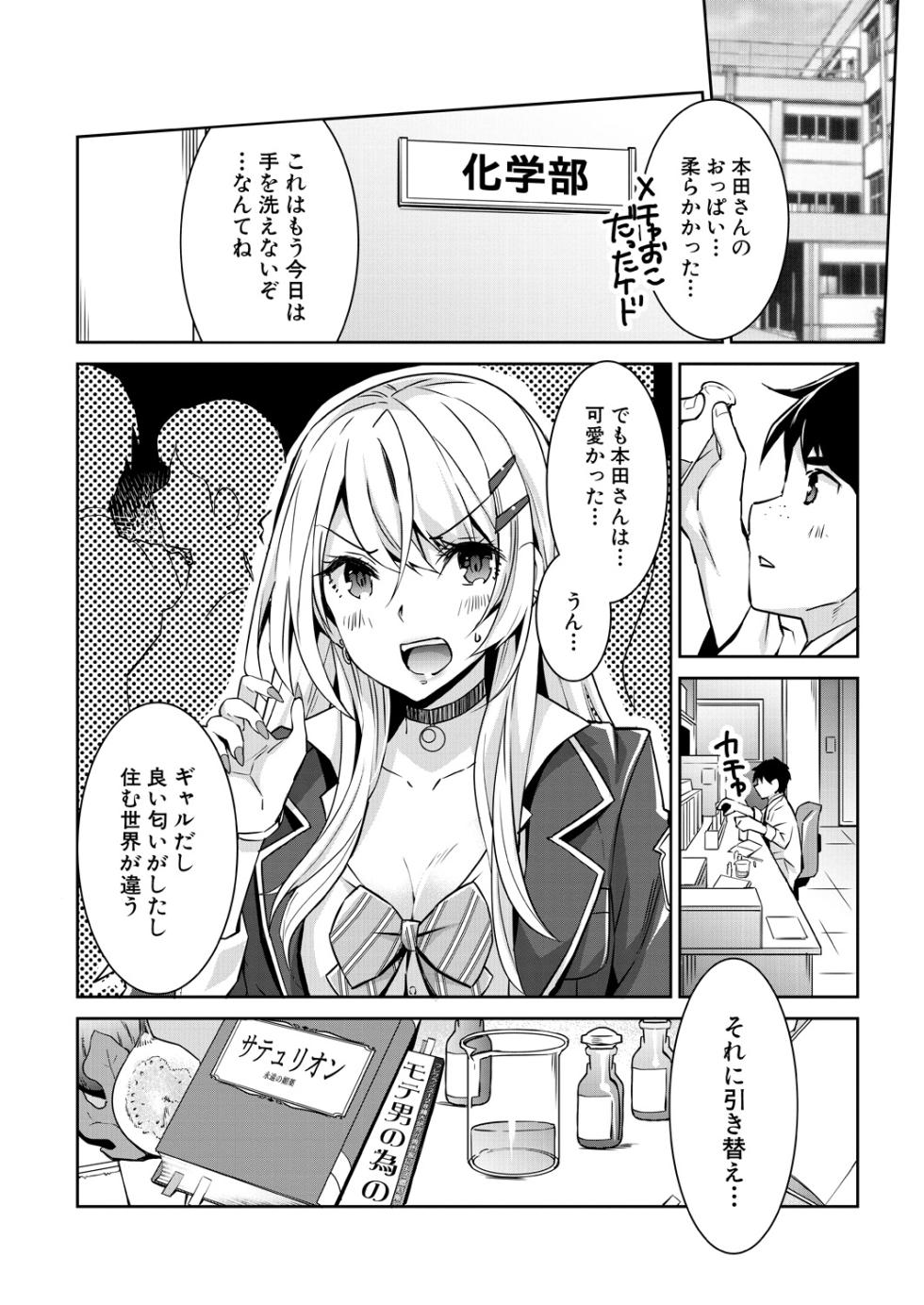 COMIC Mugen Tensei 2023-05 [Digital] - Page 6
