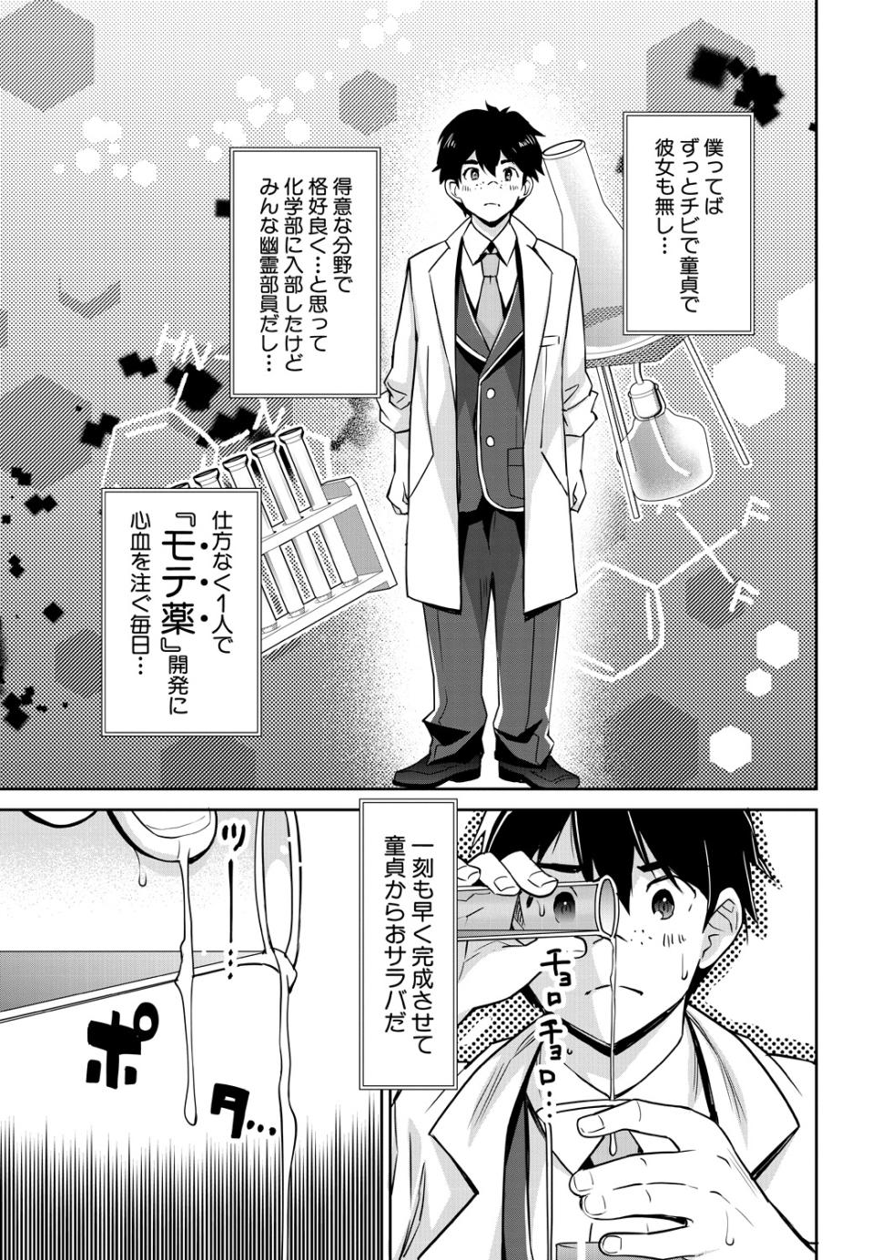 COMIC Mugen Tensei 2023-05 [Digital] - Page 7