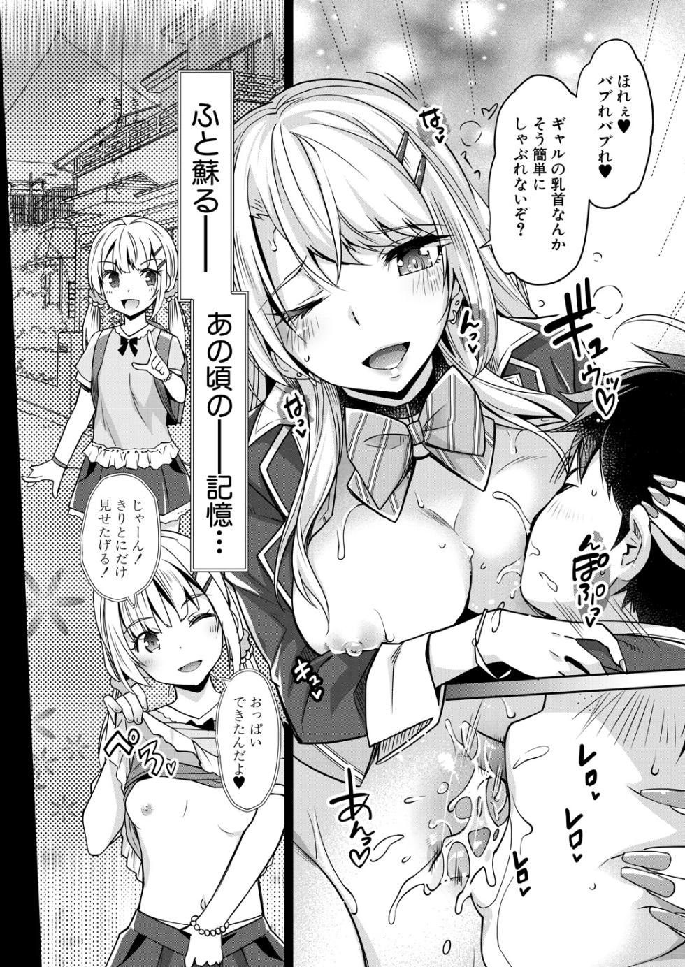 COMIC Mugen Tensei 2023-05 [Digital] - Page 24