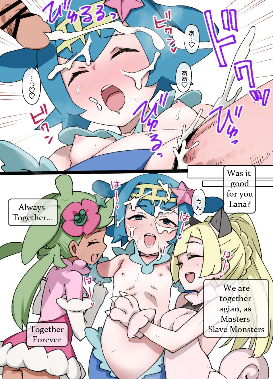 Slave Ball Sennou ~Suiren & Ashimari Hen~ (Pokémon Sun and Moon) [English] - Page 12