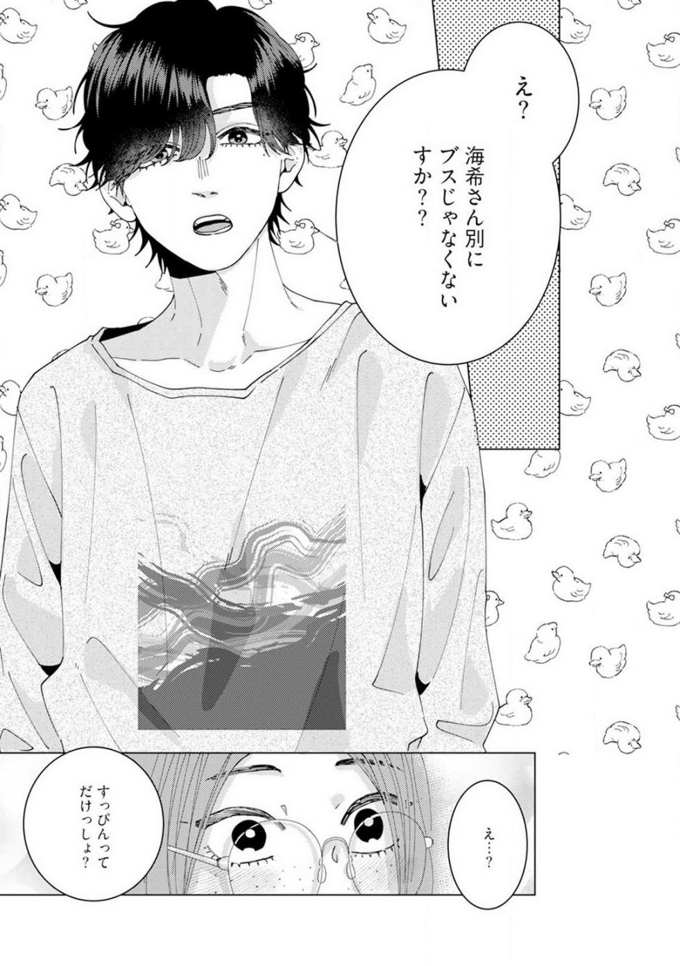 [Hanada] Wakeari Senpai no Kanojo ni Narimashita - Misaki to Kazuma - 1-5 - Page 16