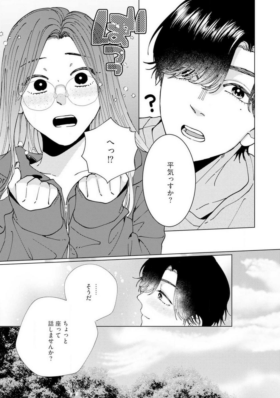[Hanada] Wakeari Senpai no Kanojo ni Narimashita - Misaki to Kazuma - 1-5 - Page 18