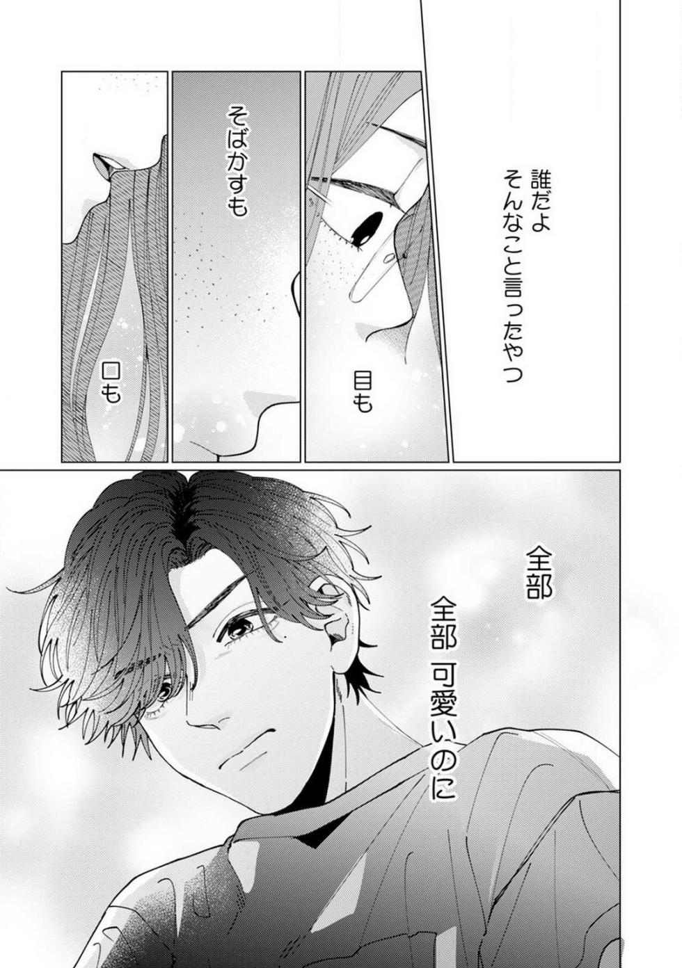 [Hanada] Wakeari Senpai no Kanojo ni Narimashita - Misaki to Kazuma - 1-5 - Page 32