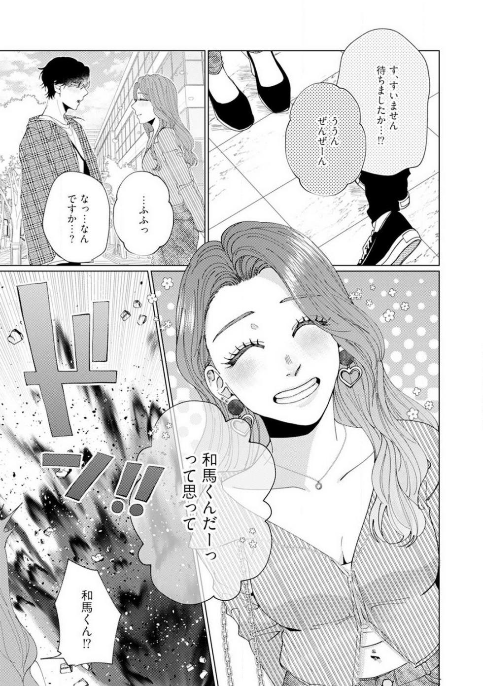 [Hanada] Wakeari Senpai no Kanojo ni Narimashita - Misaki to Kazuma - 1-5 - Page 38