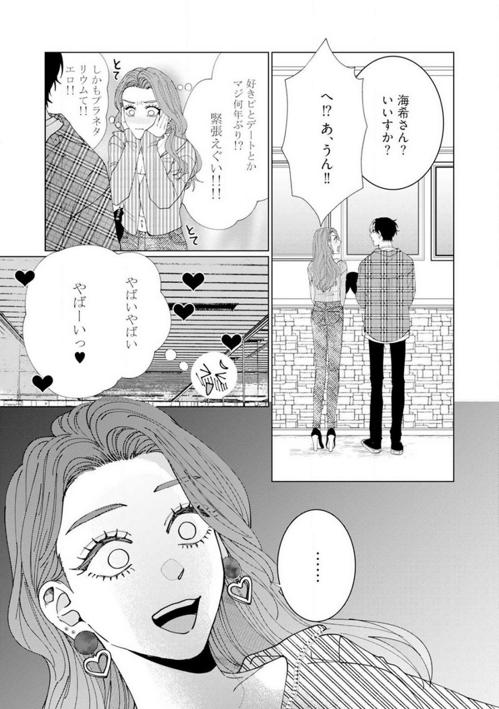 [Hanada] Wakeari Senpai no Kanojo ni Narimashita - Misaki to Kazuma - 1-5 - Page 40